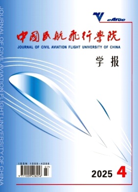 中国民航飞行学院学报杂志